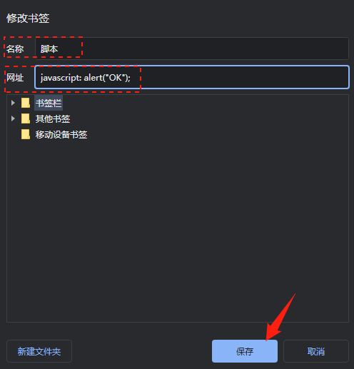 输入脚本
