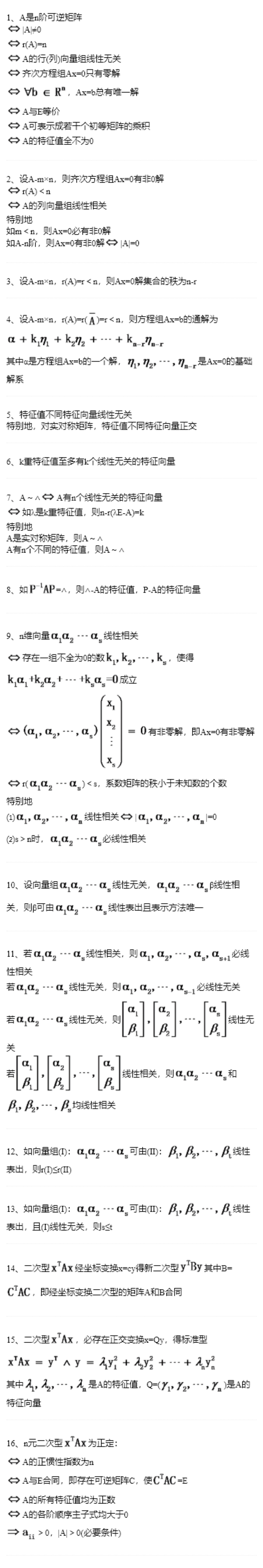 定理