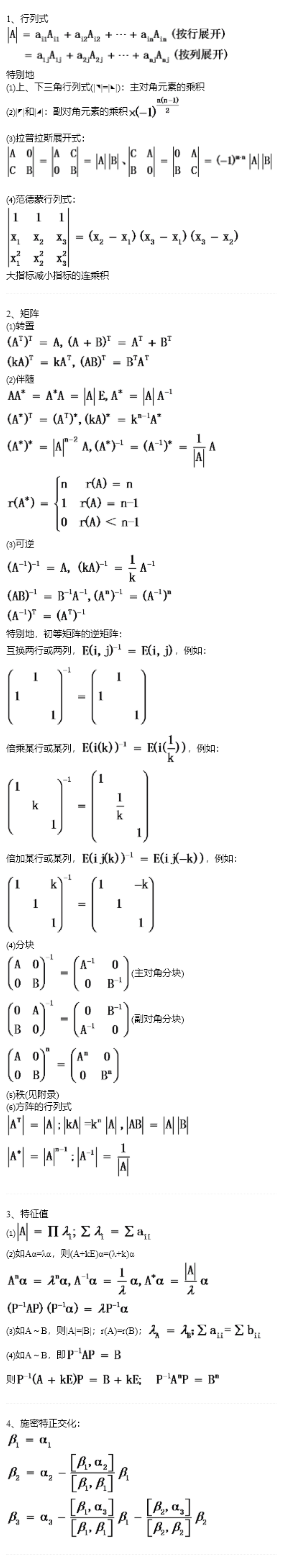 公式