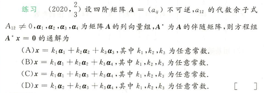 2002-数二、三