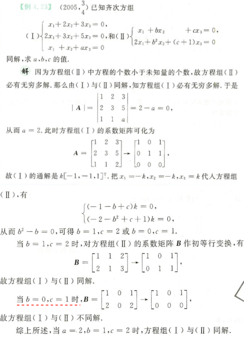 2005-数三、四