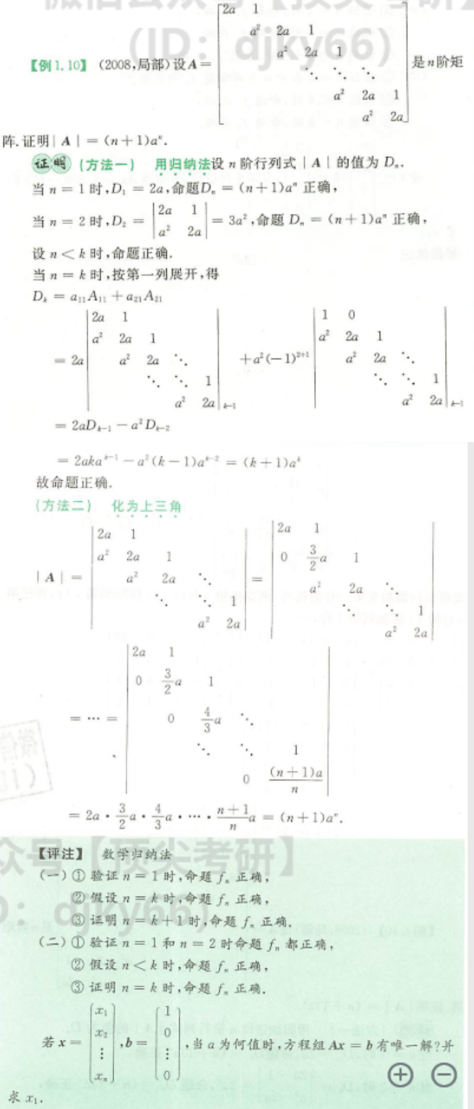 2008-真题